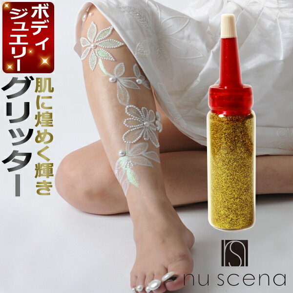 nuscenaボディージュエリーアートセット70色ダイヤモンドパウダーグリッター nuscenaボディージュエリーアートセット70色ダイヤモンド