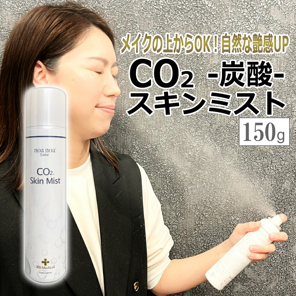 co2mist_p1.jpg
