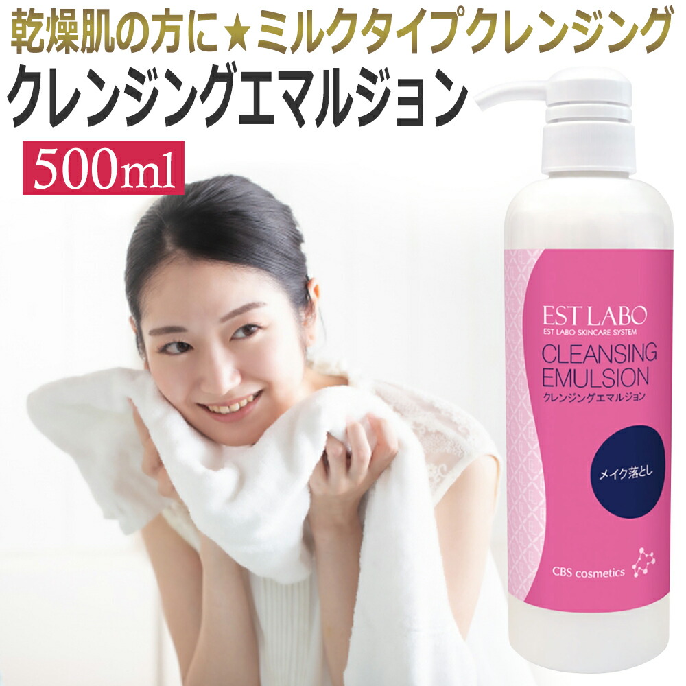 楽天市場】エステラボ（EST LABO）フィニッシング ローション 500ml