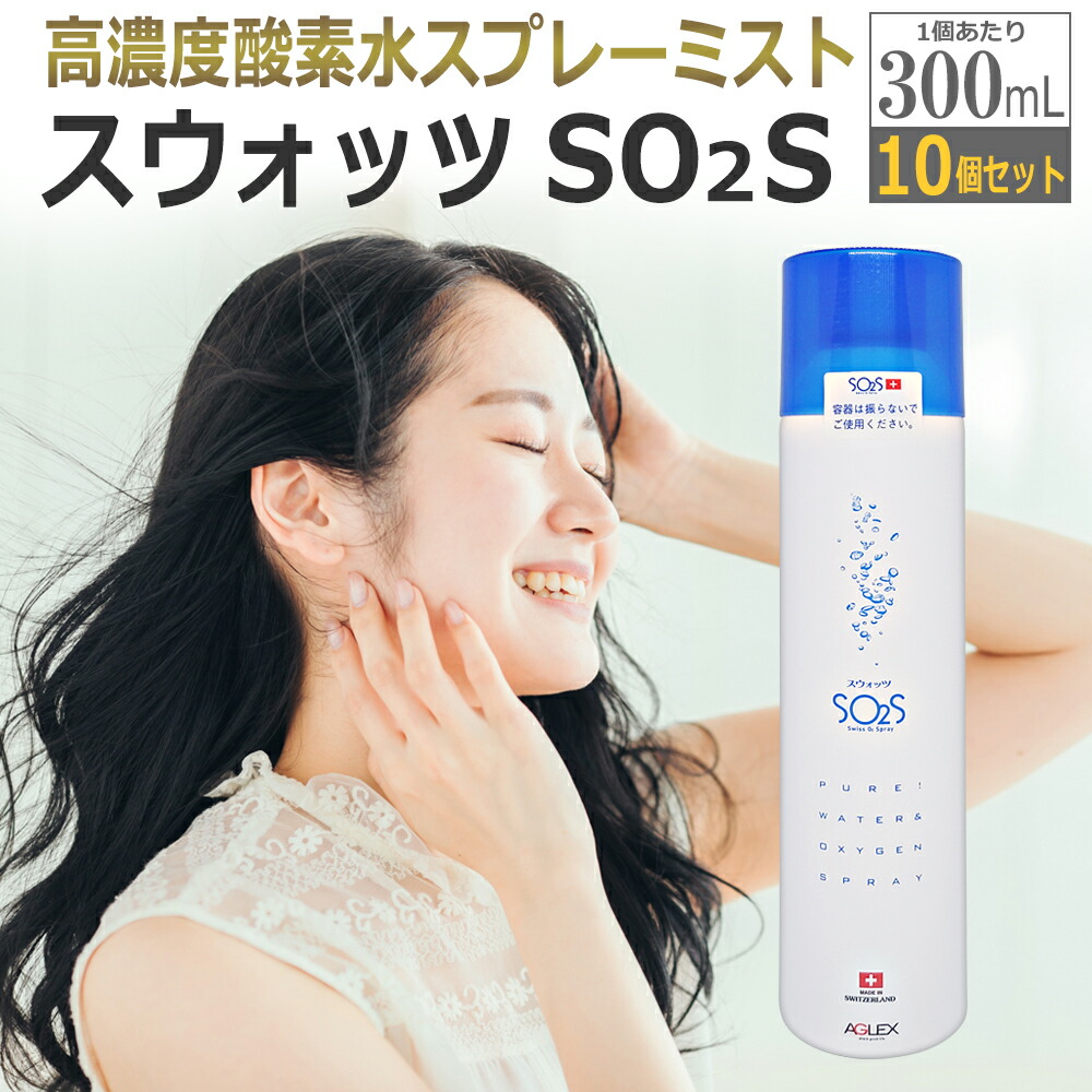 アグレックス バイオプトロン2 スウォッツ 300mL付き 楽天市場】バイオプトロン 2の通販