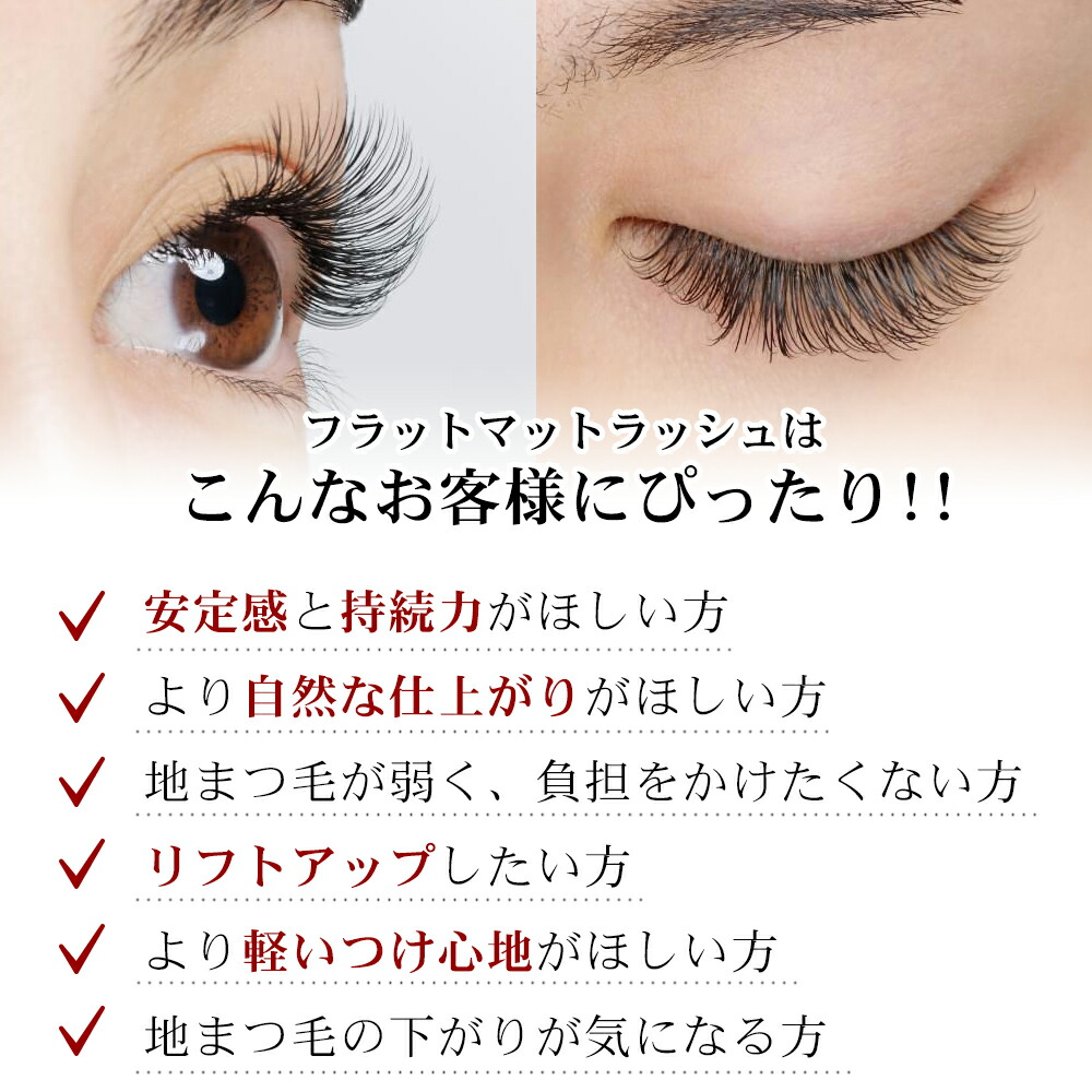 市場 ブラック Miss フラットマットラッシュ Mix Eye Dor 市場 ブラック Miss フラットマットラッシュ Mix Eye Dor