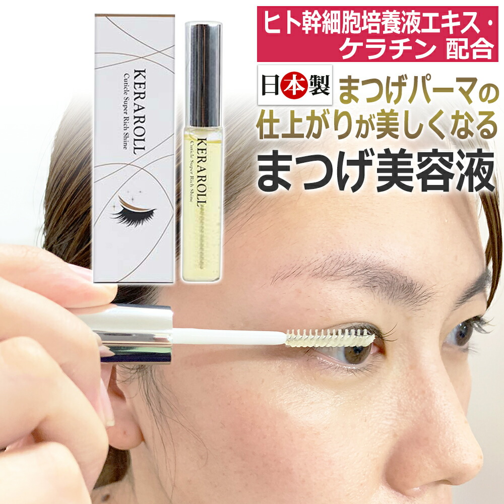 楽天市場】正規品 ２本セット 束感まつげ 日本製 スタイリングプロフェッショナル StylingProfessional まつげ美容液 サロン専売 /  まつげパーマ まつ毛パーマ カールキープ マツエク まつエク コーティング剤 コーティング美容液 まつ毛美容液 / メール便送料無料・即日 ...