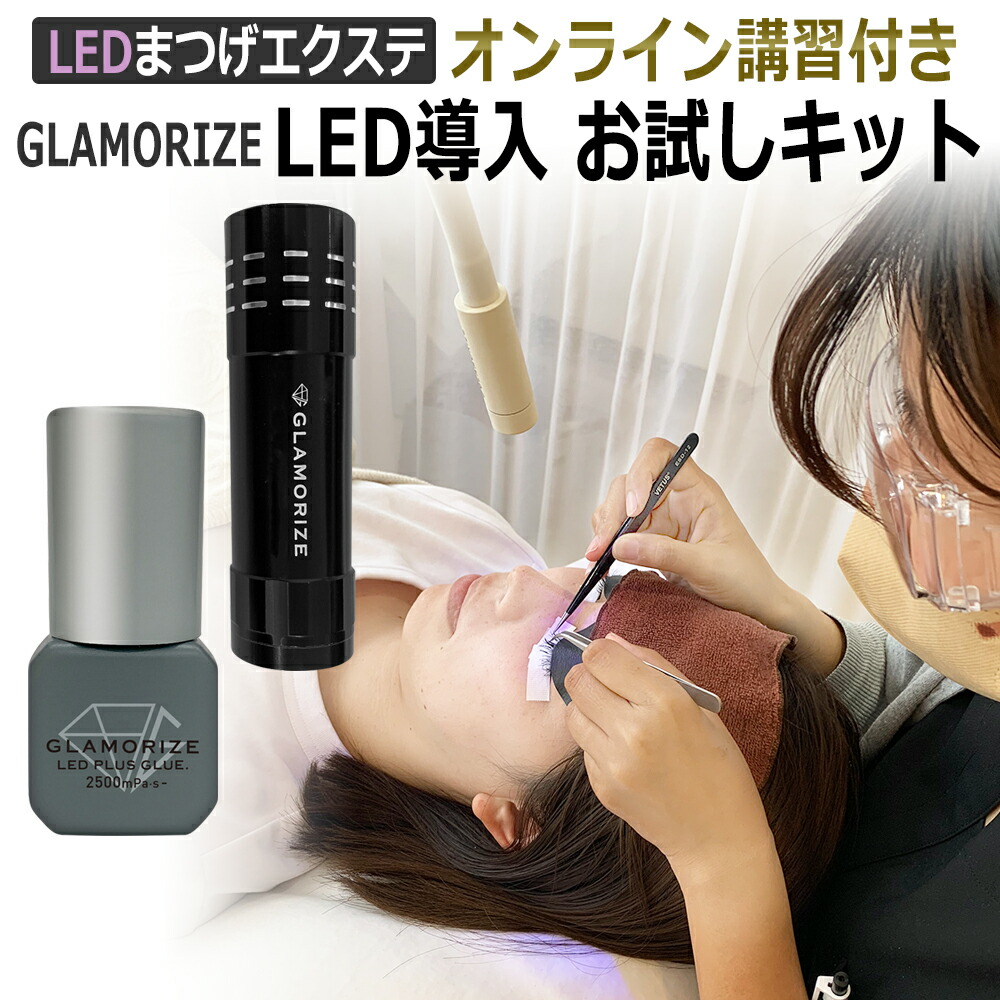 楽天市場】LED まつげエクステ 施術用 アイパッチ 遮光シート
