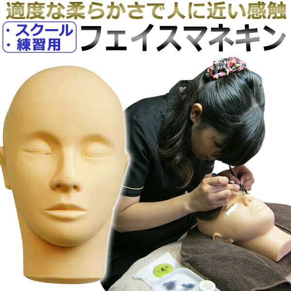 バイオスキンドール　レジーナ　練習用ウィッグ レジーナ カット ウィッグ」の人気商品一覧 | 安い商品を通販