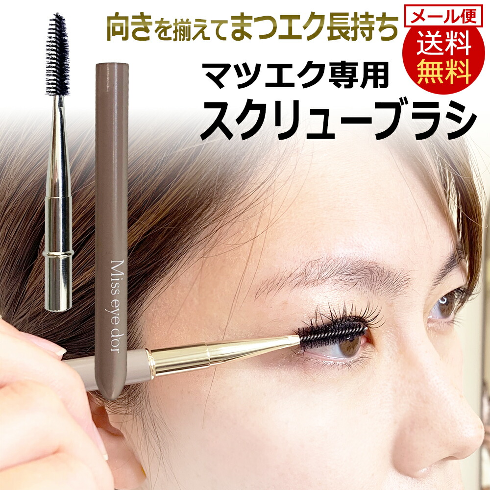 楽天市場】松風 アイラッシュ シリコンブラシ 10本入り [ スクリュー