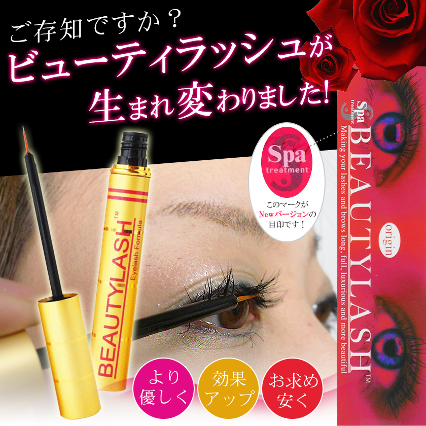 ビューティラッシュ センシティブ 1.5mL キ - 通販 - pinehotel.info