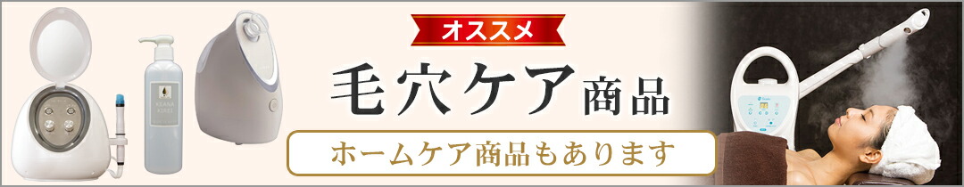 RF波 ラジオ波 業務用エステ機器 痩身 高周波 モノポーラ 楽天市場】高周波 温熱機器 INNOVATION RF / モノポーラ式 ラジオ波