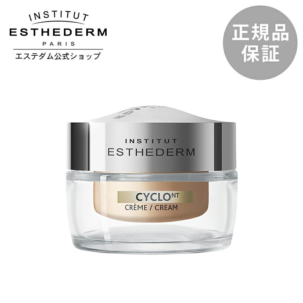 楽天市場】【エステダム 公式】シクロNT クロノリペア オイル 30mL