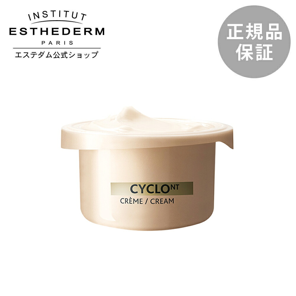 楽天市場】【エステダム 公式】シクロNT クロノリペア オイル
