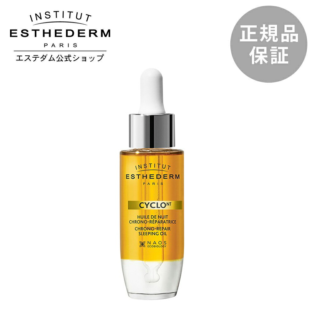 【エステ防波堤 堅苦しさ】シクロNT クロノリペア 油絵の具 30mL 美容液 セ子ヒツジ キメ うるおい ツヤ ハリ感