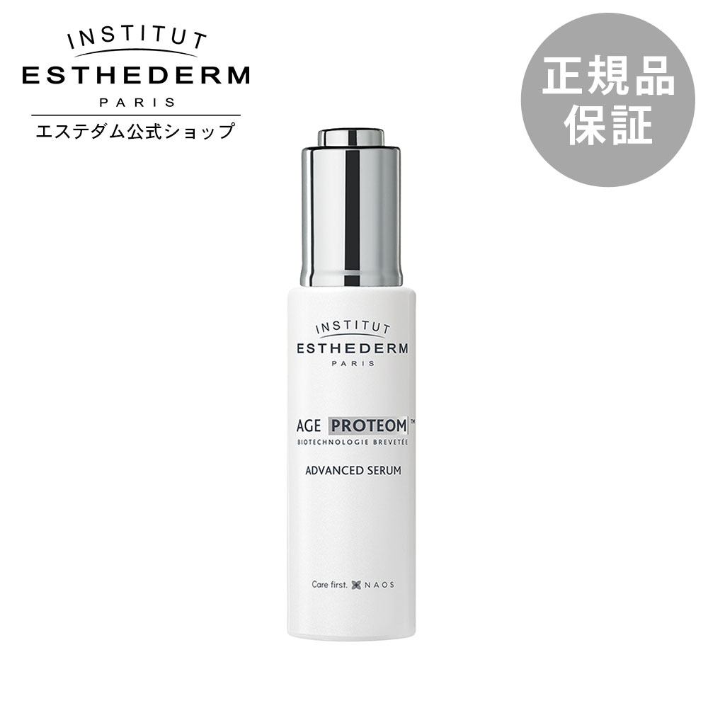 コロナウィルス エステダム リフシスセロム 30ml | atyaf.ly