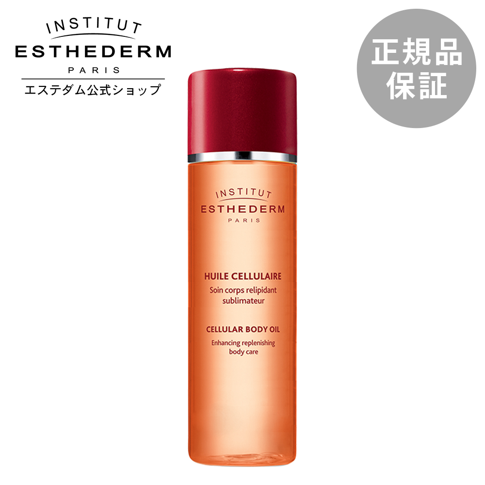 エステダム オーセリュレール ボディクリーム 200ml オーセリュレール ボディ クリーム｜ハリ・弾力｜BODY CARE