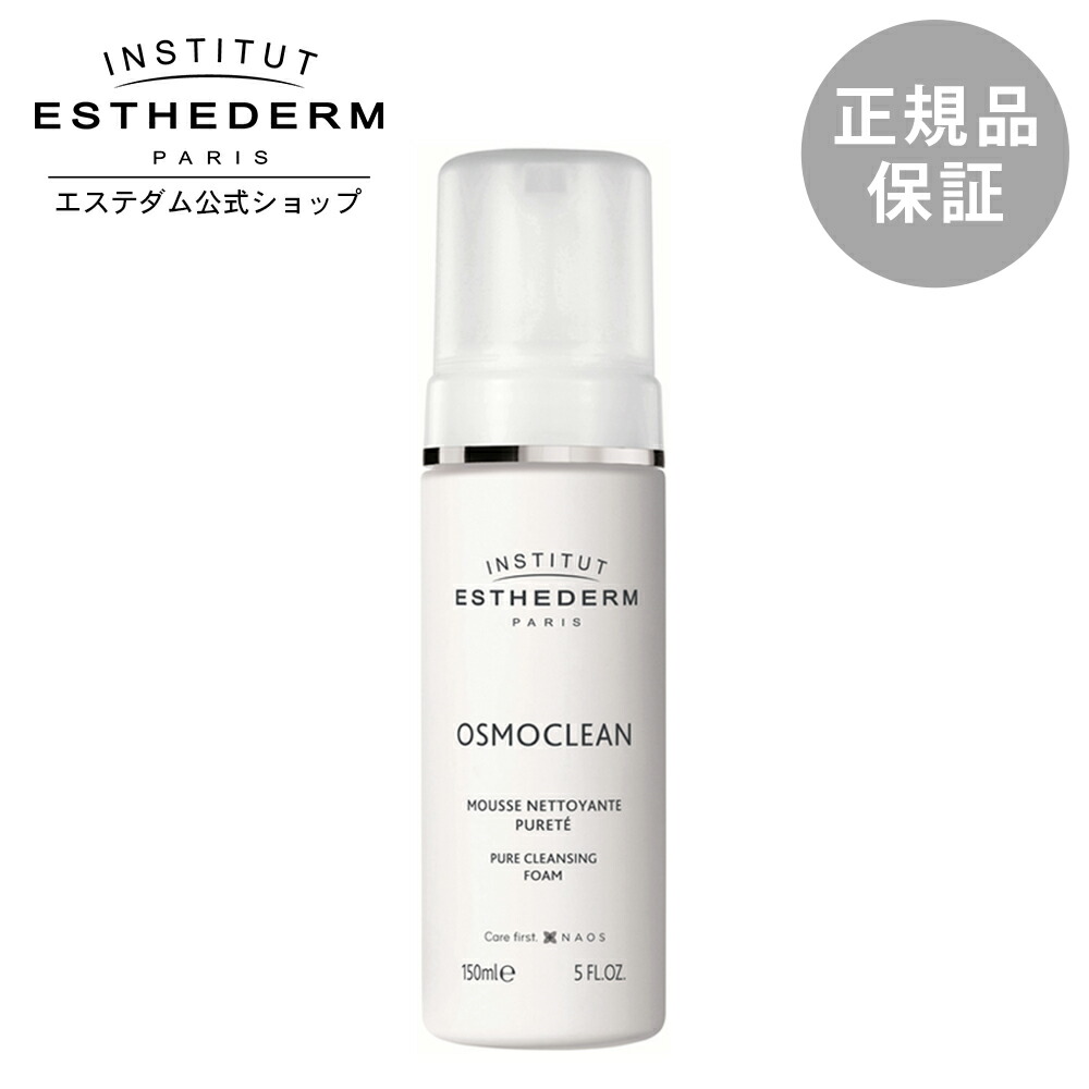 楽天市場】【正規輸入品】エステダム モイスチャークレンジング