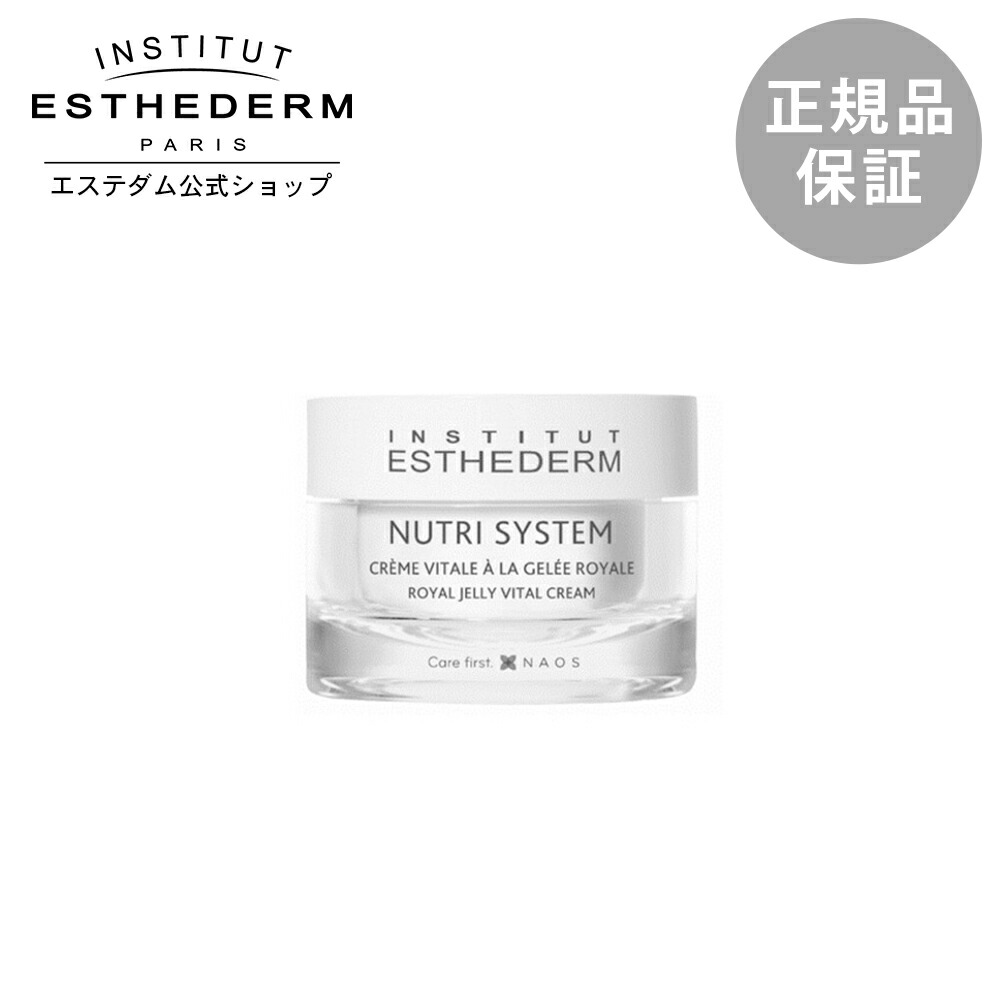 【定期購入】【エステダム 公式】クリーム エイジングケア ゆらぎ肌 クリームジュレロワイヤル 50mL プレゼント ギフト