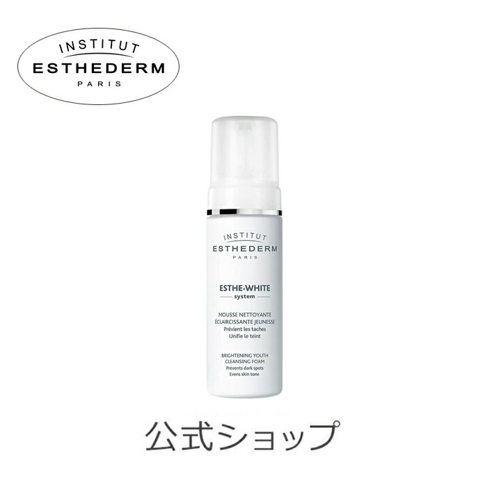 数量は多 エステダム 公式 クレンジング メイク落とし エイジングケア くすみ 角質除去 角質ケア キメ ホワイトクレンジングムース N 150ml プレゼント ギフト オフィシャル エステダムストア 初回限定 Www Hazle Com
