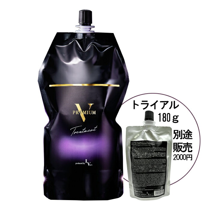 レブプロ プレミアム V トリートメント 180g （トライアルサイズ） 楽天市場】レブプロ プレミアム V トリートメント 180g （トライアル