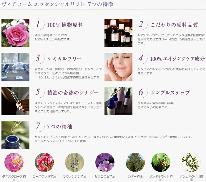 楽天市場 ヴィアローム エッセンシャルリフト Lf 容量 ml 乾燥肌用 ハリと潤い Vie Arome Essencial Lift Lf エステマート