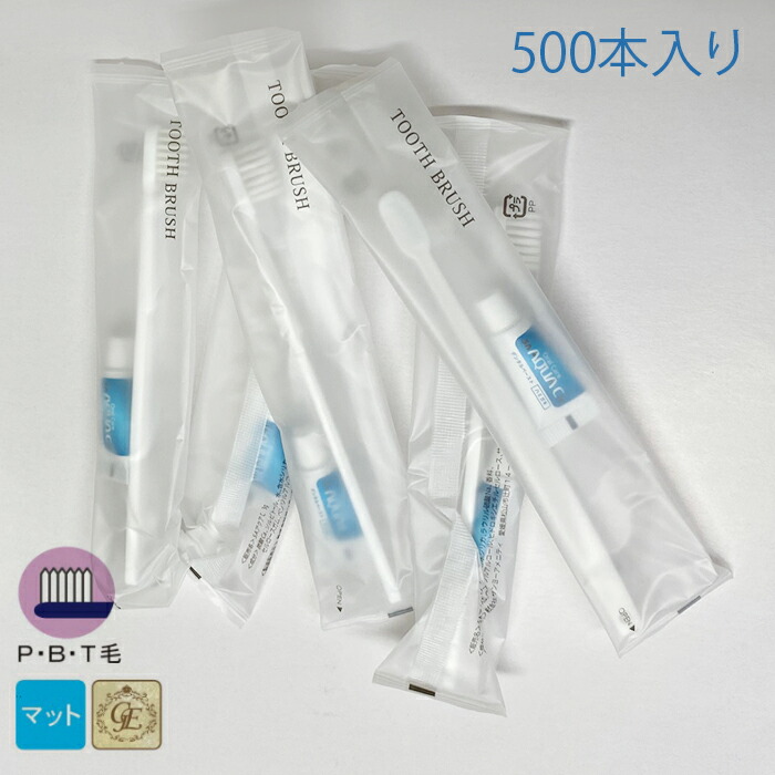 アパホテル歯ブラシ　を含む700本 imgrc0075193777.jpg