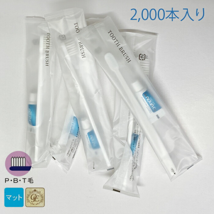 アパホテル歯ブラシ　を含む700本 楽天市場】アパホテル 歯ブラシ 8本セット 白色 ホワイト
