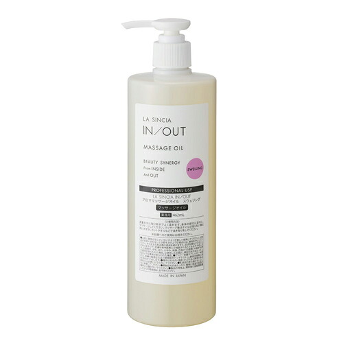 LA SINCIA ラシンシア IN/OUT アロママッサージオイル スウェリング 462ml 業務用｜エステマート
