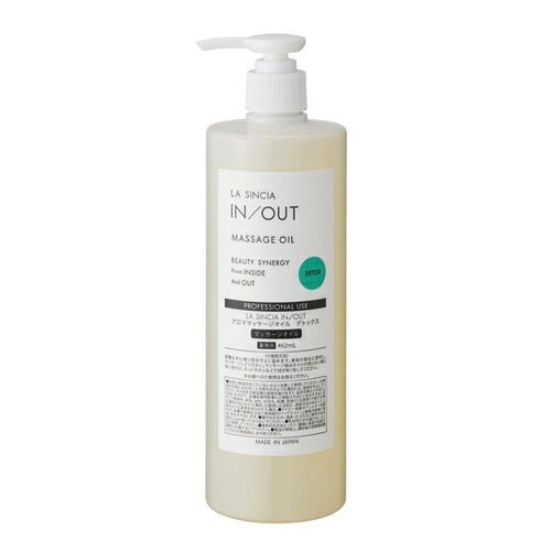 LA SINCIA ラシンシア IN/OUT アロママッサージオイル デトックス 462ml 業務用｜エステマート