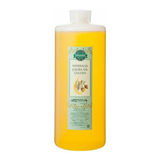 ミネラリア オーガニックホホバオイルゴールデン 1000mL　業務用