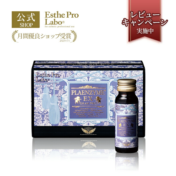 プロトングランプロ エステプロラボ プロトングランプロ – 【エステプロ・ラボ公式】オンラインショップ