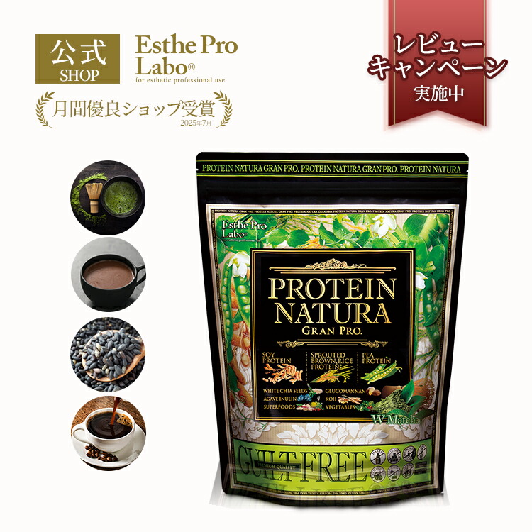 Esthe Pro Labo 酵素　ダイエット　ファスティング 楽天市場】エステプロラボ ファスティングセット パスタセット