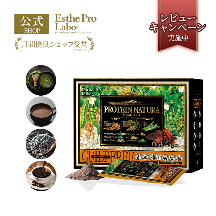 エステプロ ラボ プロテインナチュラ グランプロ オーツ黒ごまきな粉 26.9… GRAN PRO. エステプロ ラボ プロテイン ナチュラ グランプロ