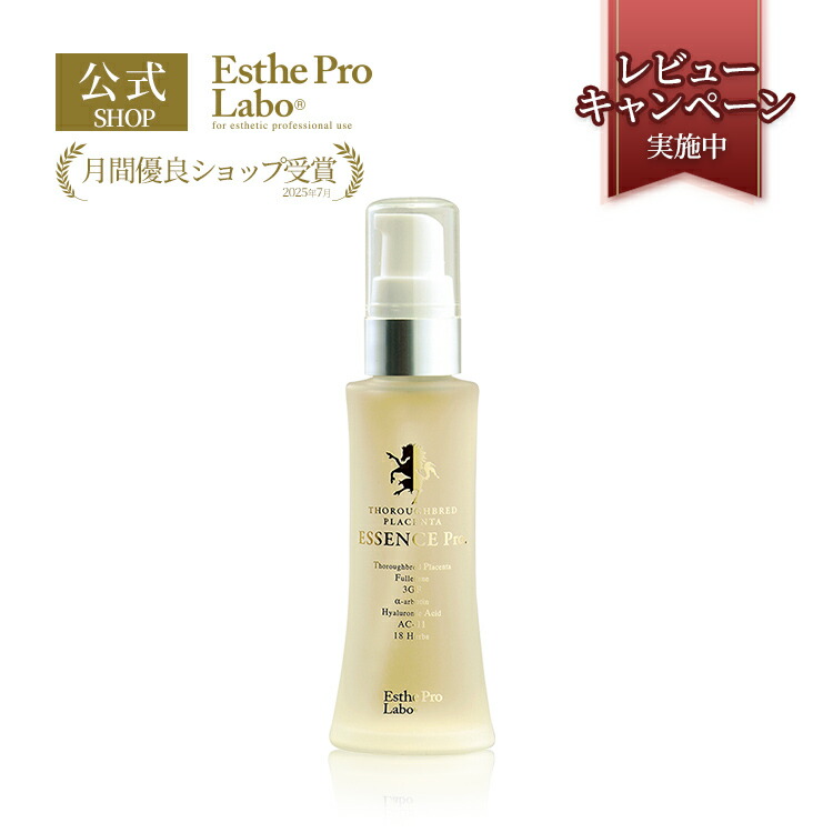 ProLABO EPIUS エピウス　プロラボ　5点セット EPIUS（エピウス）シリーズ | エステプロ・ラボ