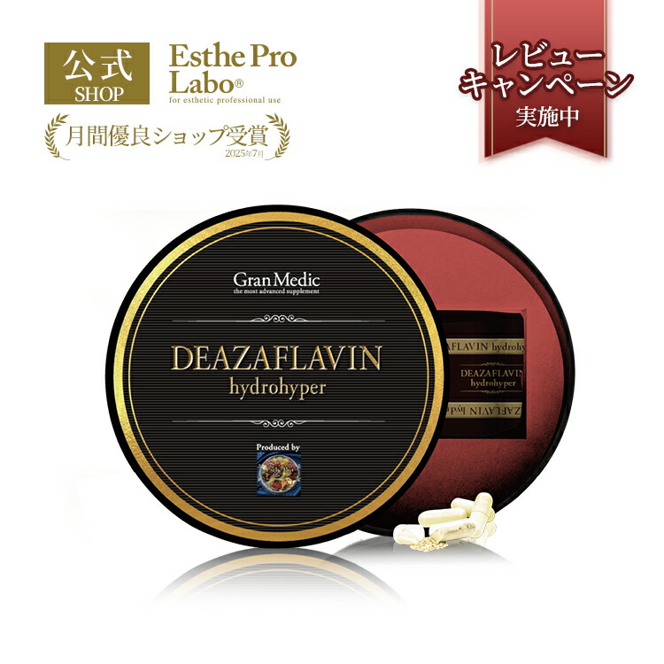 楽天市場】【37%off】デアザフラビンTND1128「デアザフラビン