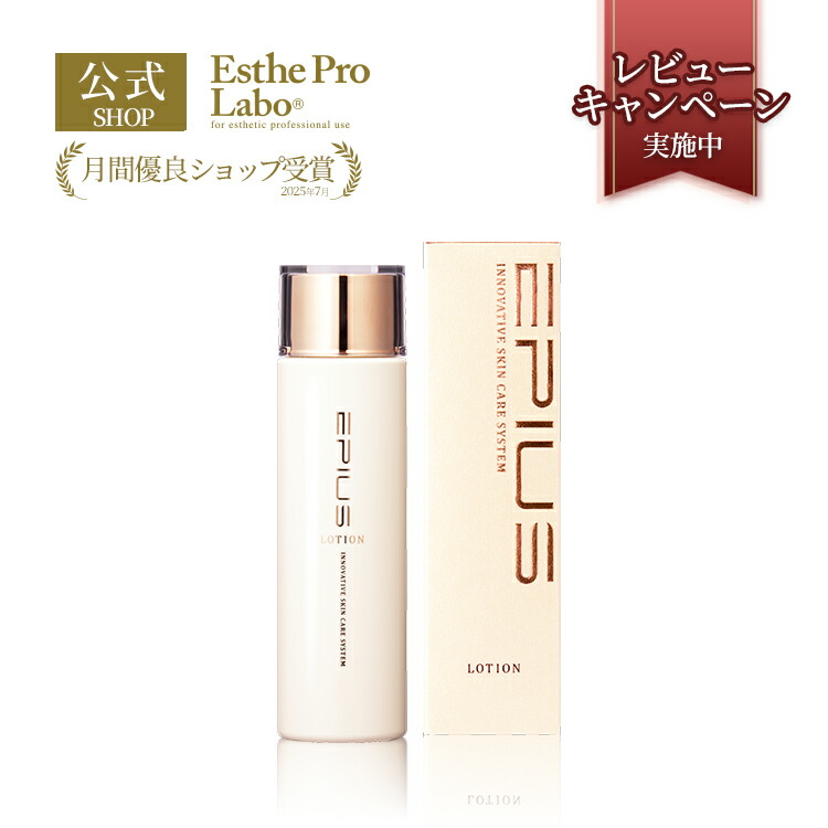 楽天市場】【公式】エステプロラボ アワエクソソーム 80g