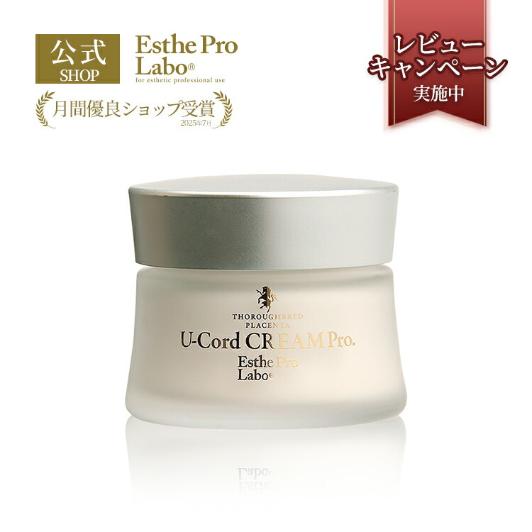 エステプロラボ グロースバイオエッセンス 美容液 ヒト幹