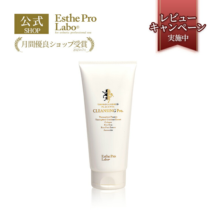 楽天市場】【公式】エステプロラボ 詰替 グロウセル