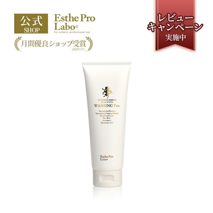 楽天市場】【公式】エステプロラボ チャコール アワ EXO ウォッシュ