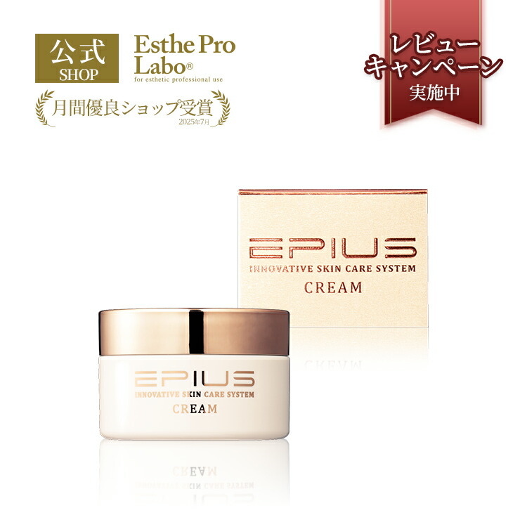 楽天市場】【公式】エステプロラボ エピウス ローション 150ml