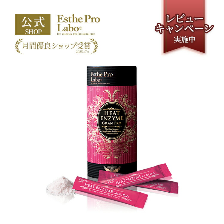 Esthe Pro Labo - エラスチン　W プレミアム　エステ　プロラボ　サプリ Esthe Pro Labo エステプロラボ エラスチンWプレミアム 120粒入