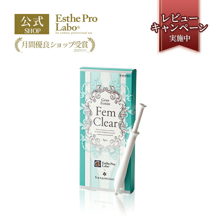 楽天市場】【公式】エステプロラボ フェムセラム フェムケア 50g