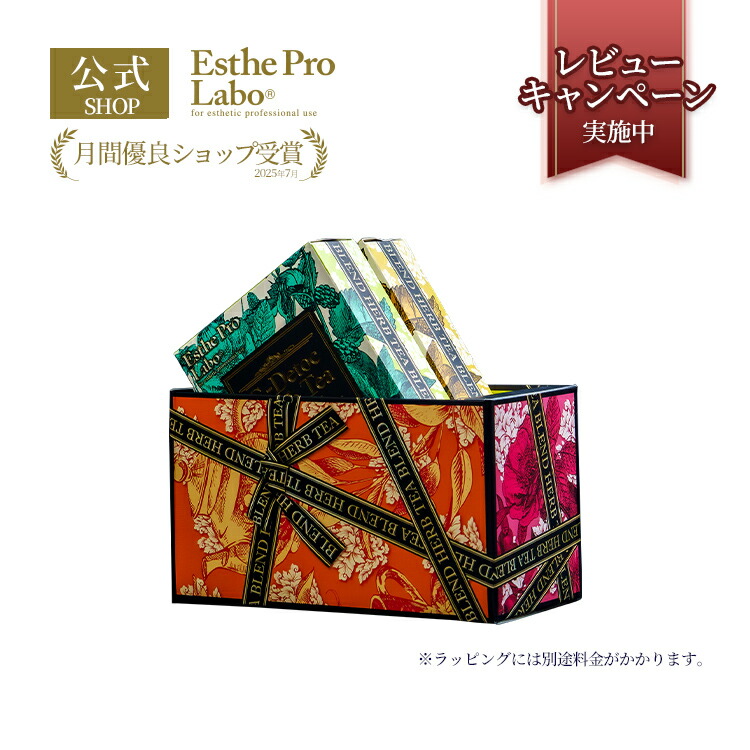 楽天市場】【公式】エステプロラボ 【ギフト セット】公式 エステ