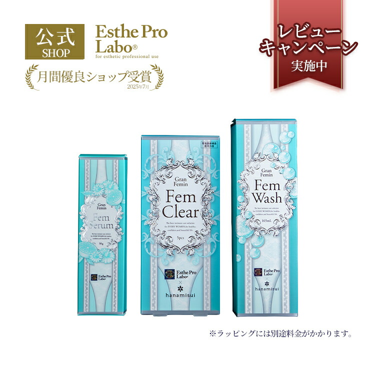 楽天市場】【公式】エステプロラボ フェムクリア 5本入り