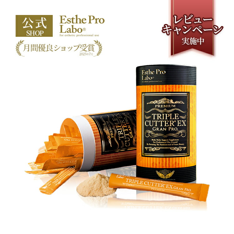 エステプロラボ CBDオイル 新品未使用❗️ 【公式通販】