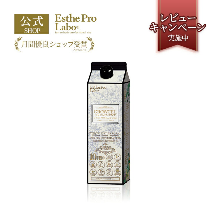 楽天市場】【公式】エステプロラボ アワエクソソーム 80g