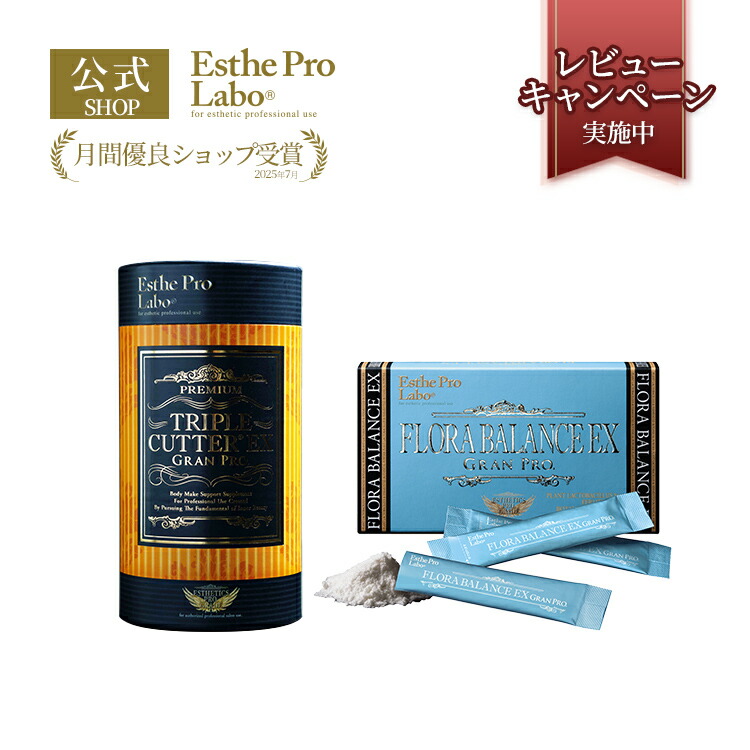 Esthe Pro Labo 詰め合わせ Esthe Pro Labo（エステプロ・ラボ） ハーブザイム 113 500ml 選べる1