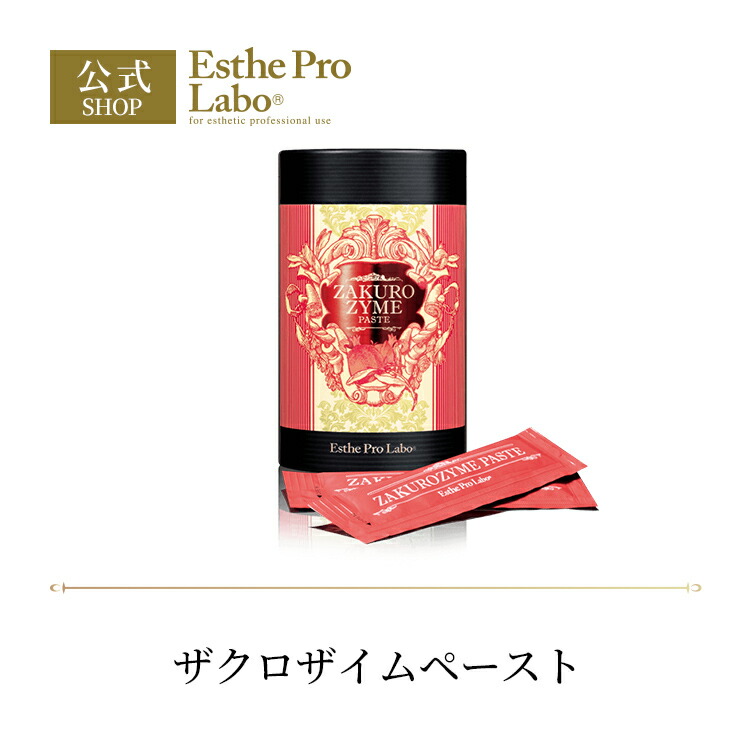 楽天市場】【公式】エステプロラボ チャコール アワ EXO