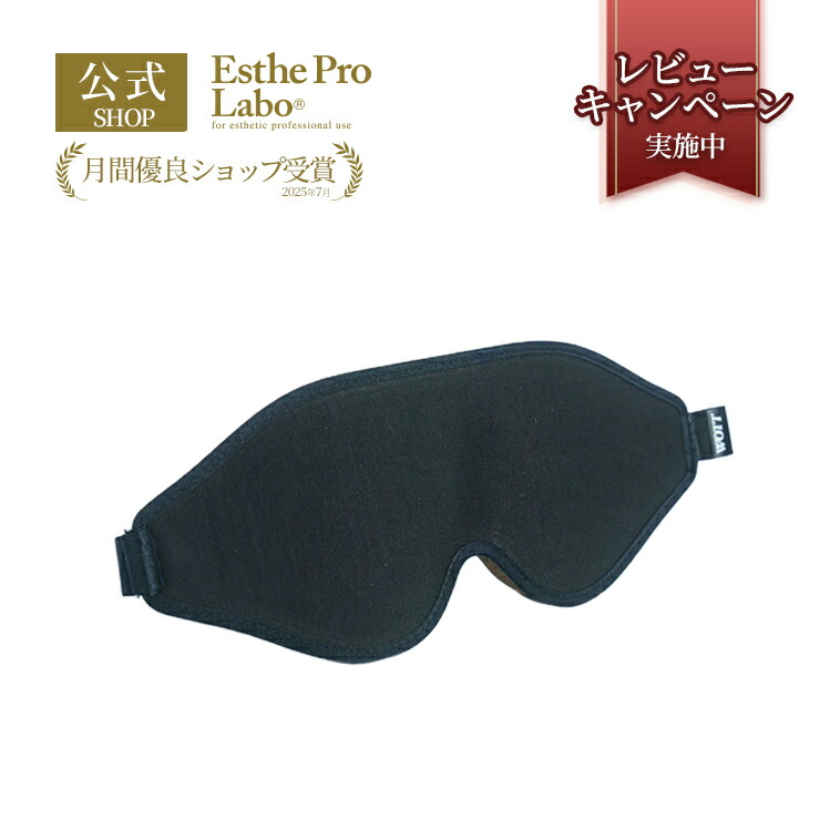 楽天市場】グロースバイオマスク 4枚入り エステプロ・ラボ ESTHE PRO