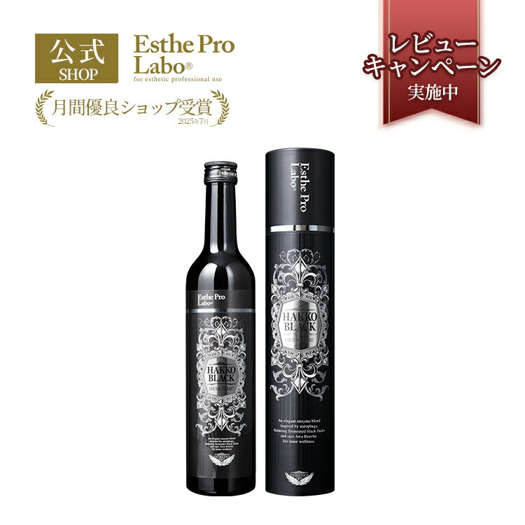 Esthe Pro Labo 詰め合わせ GIFT | Esthe Pro Labo