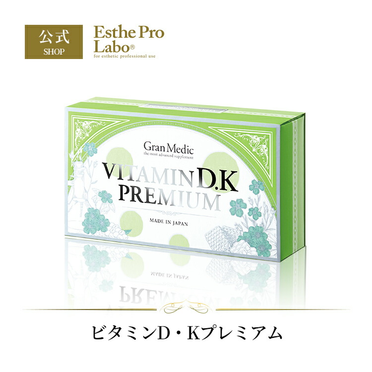 楽天市場】【公式】エステプロラボ インナーコート 40粒