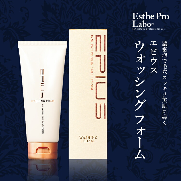 エステプロラボ エピウス セラム EPIUS（エピウス）シリーズ | エステ