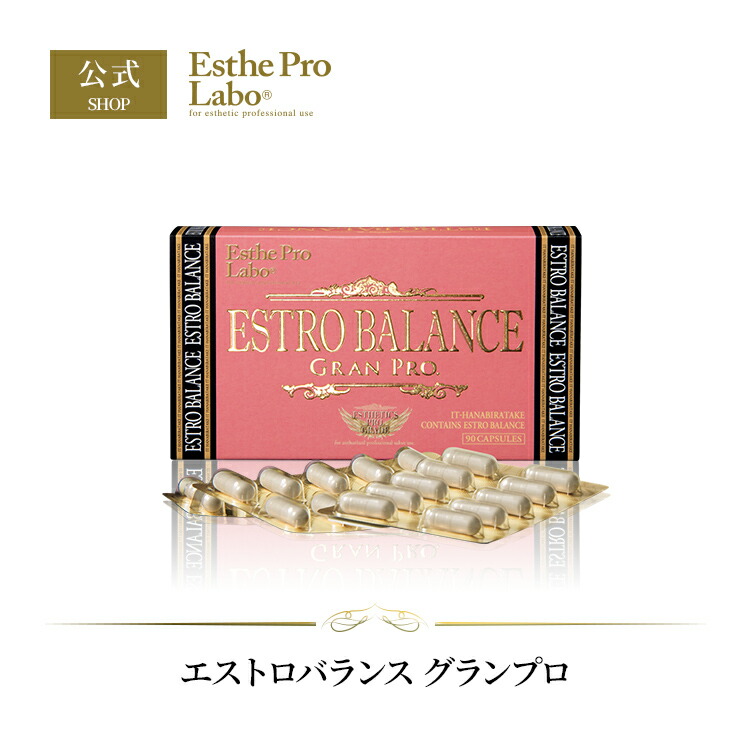 Esthe Pro Labo - エステプロラボ HGH プレミアム 3個セット HGHプレミアム（HGH PREMIUM） - グランメディック：HGH