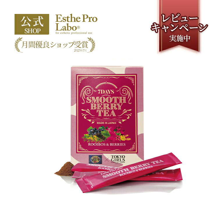 楽天市場】【公式】エステプロラボ フェムクリア 5本入り